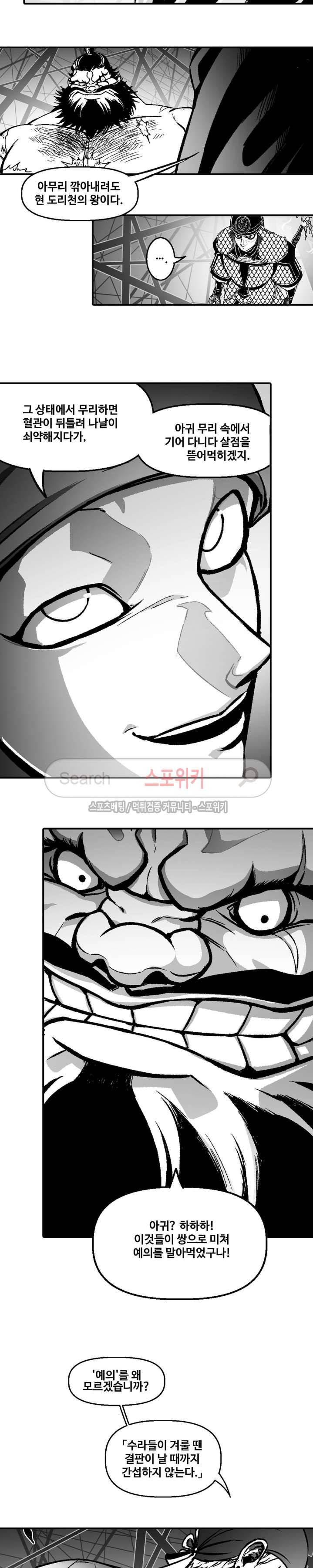 바람 33화 3