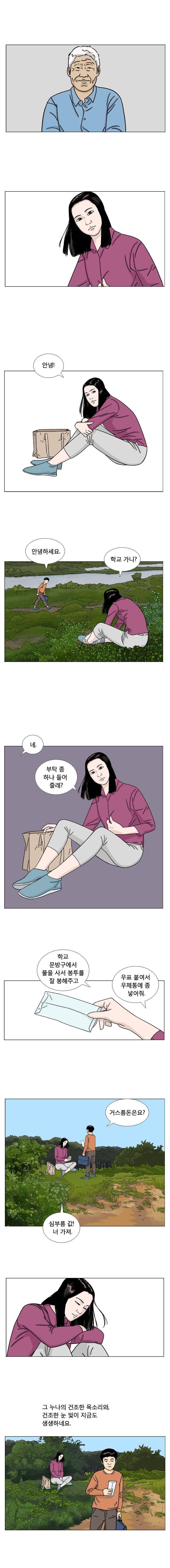 새벽날개 29화 2