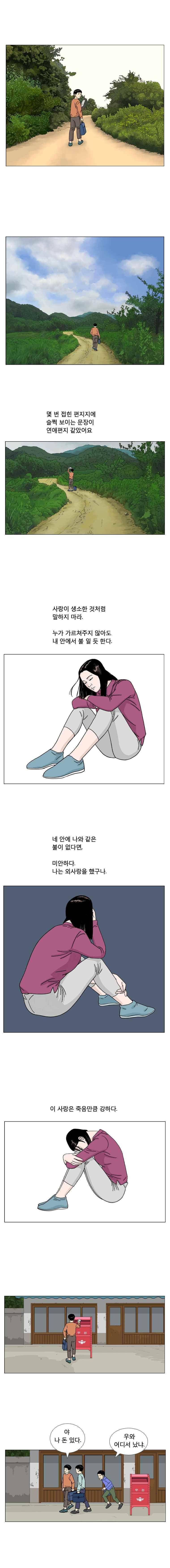 새벽날개 29화 3