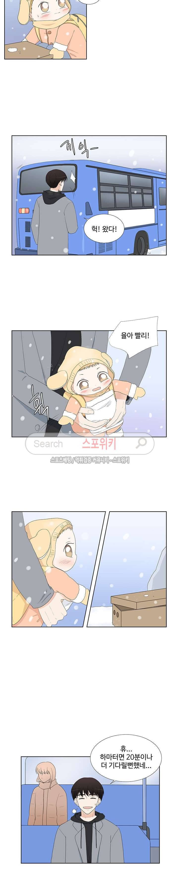 시작은 i로부터 외전 2화 2