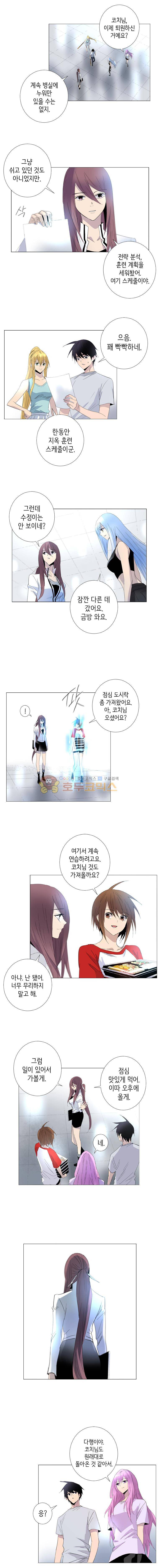 헤븐즈 소울 79화 2
