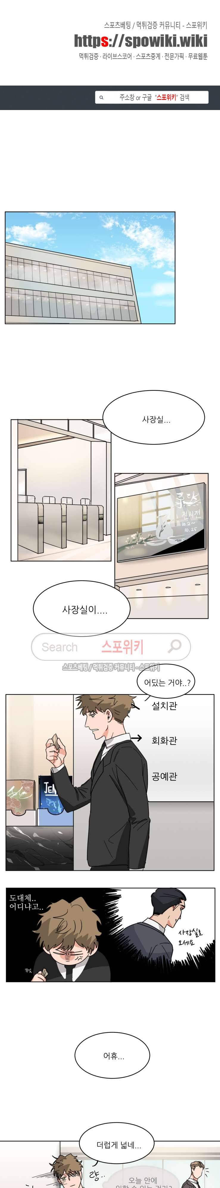 지주 : 구슬을 가지다 12화 1