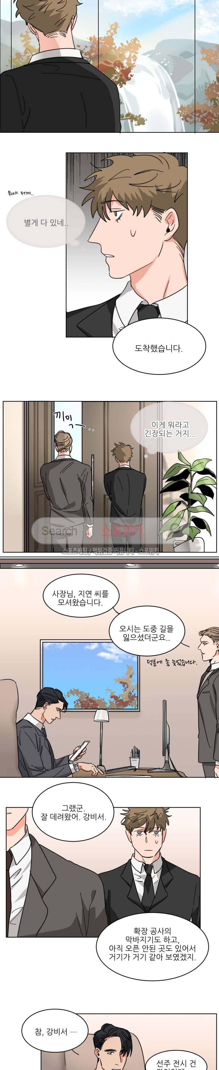 지주 : 구슬을 가지다 12화 3