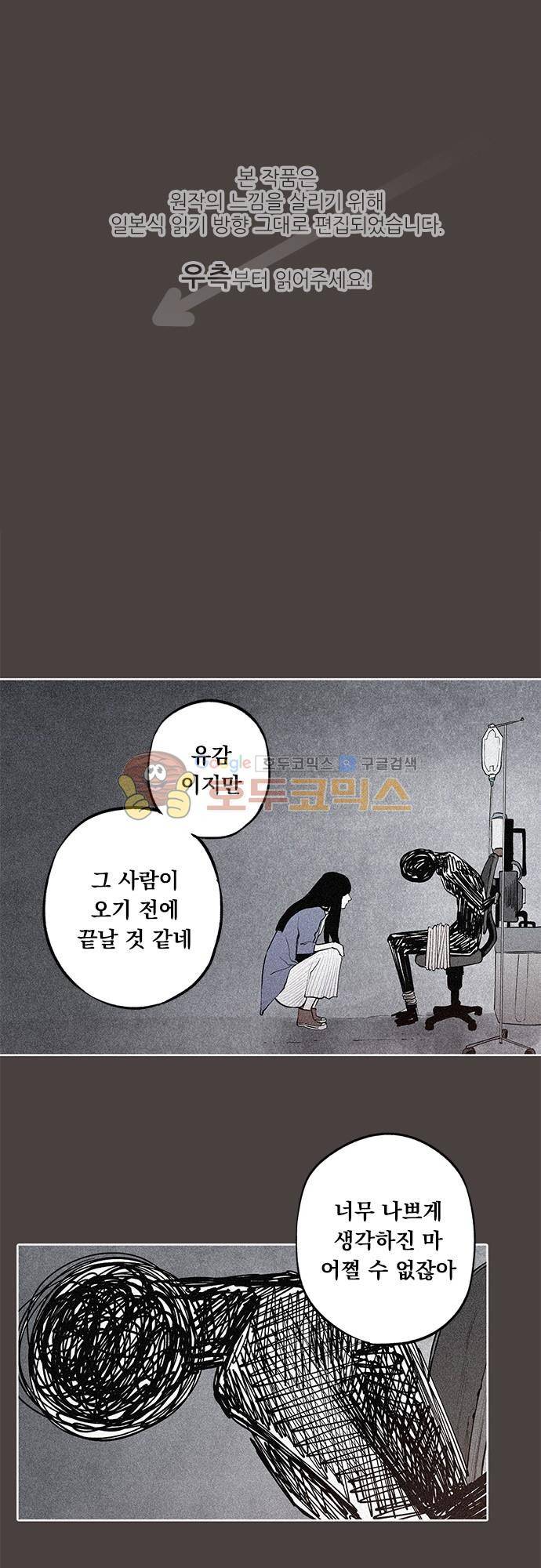 JADE 123화 - 악마의 신부 (15) 1