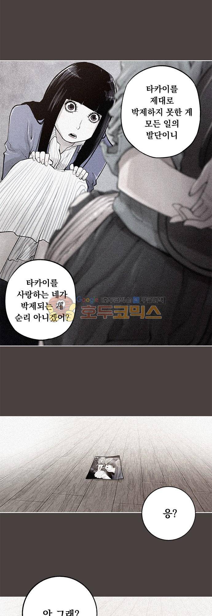 JADE 123화 - 악마의 신부 (15) 2