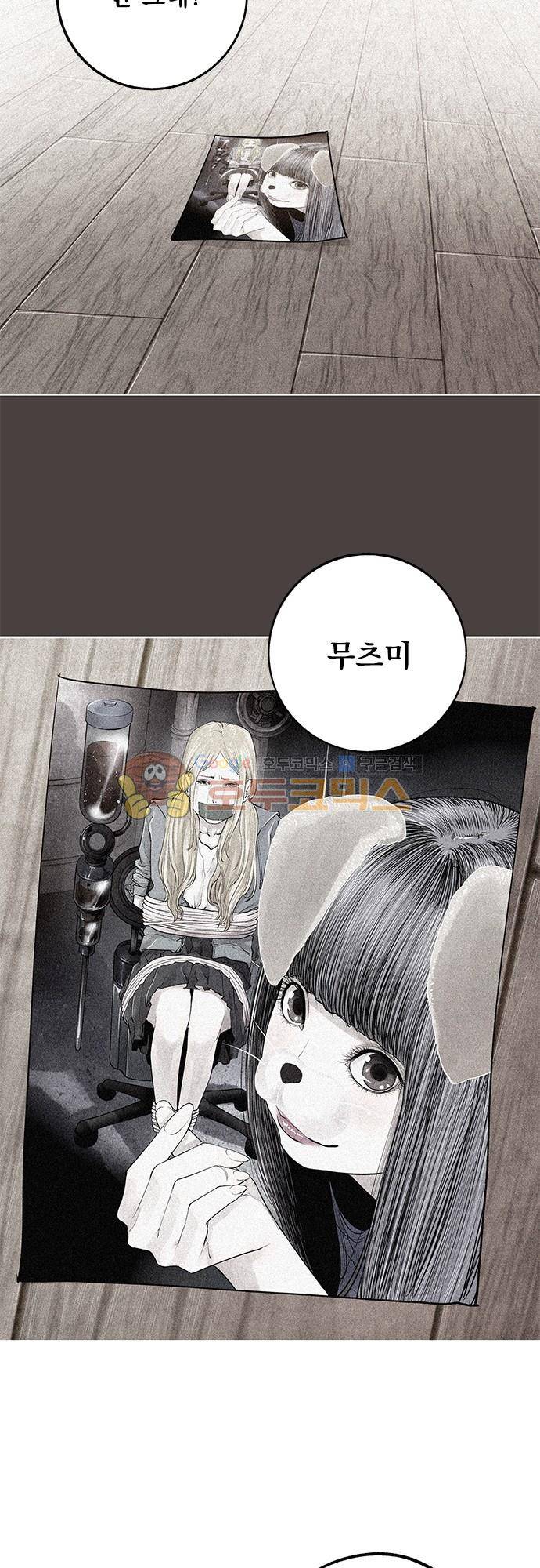 JADE 123화 - 악마의 신부 (15) 3