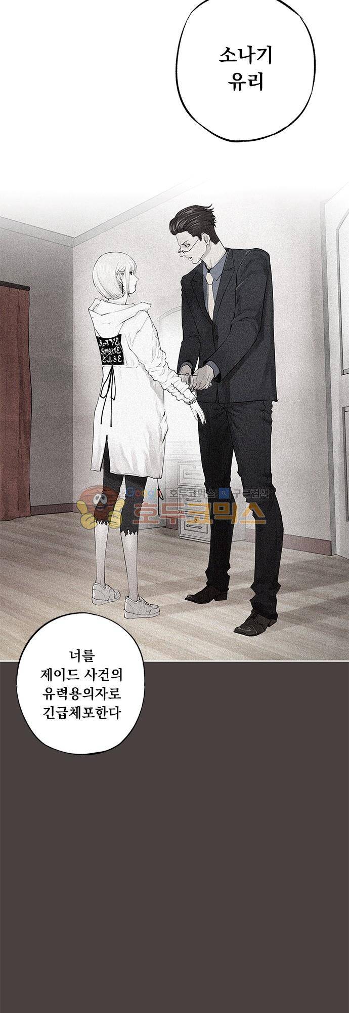 JADE 123화 - 악마의 신부 (15) 4