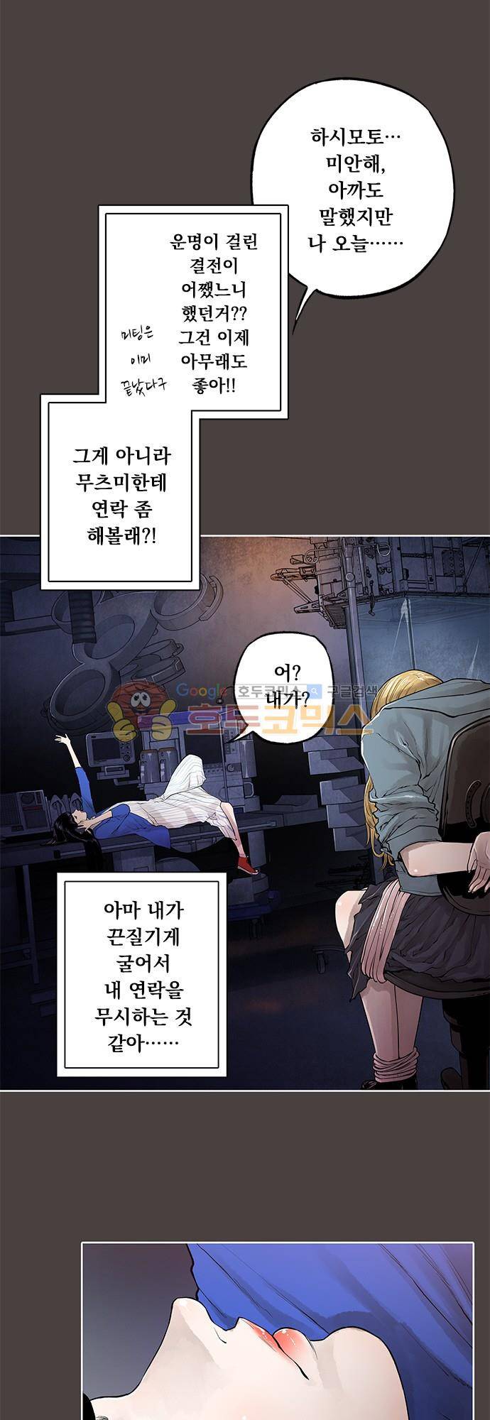 JADE 123화 - 악마의 신부 (15) 6