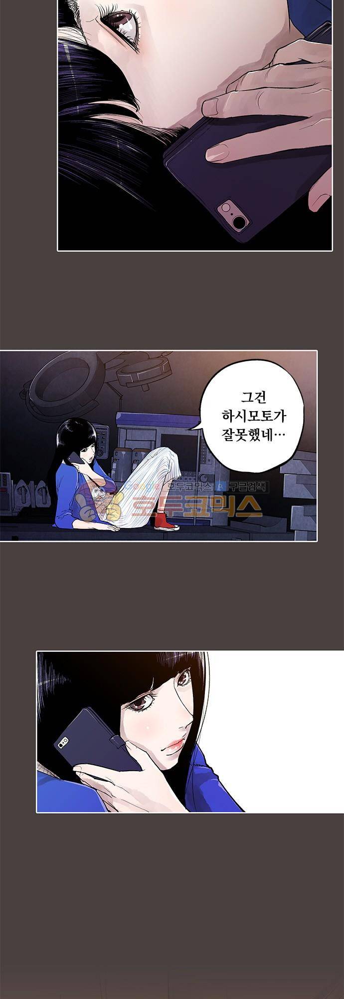 JADE 123화 - 악마의 신부 (15) 7