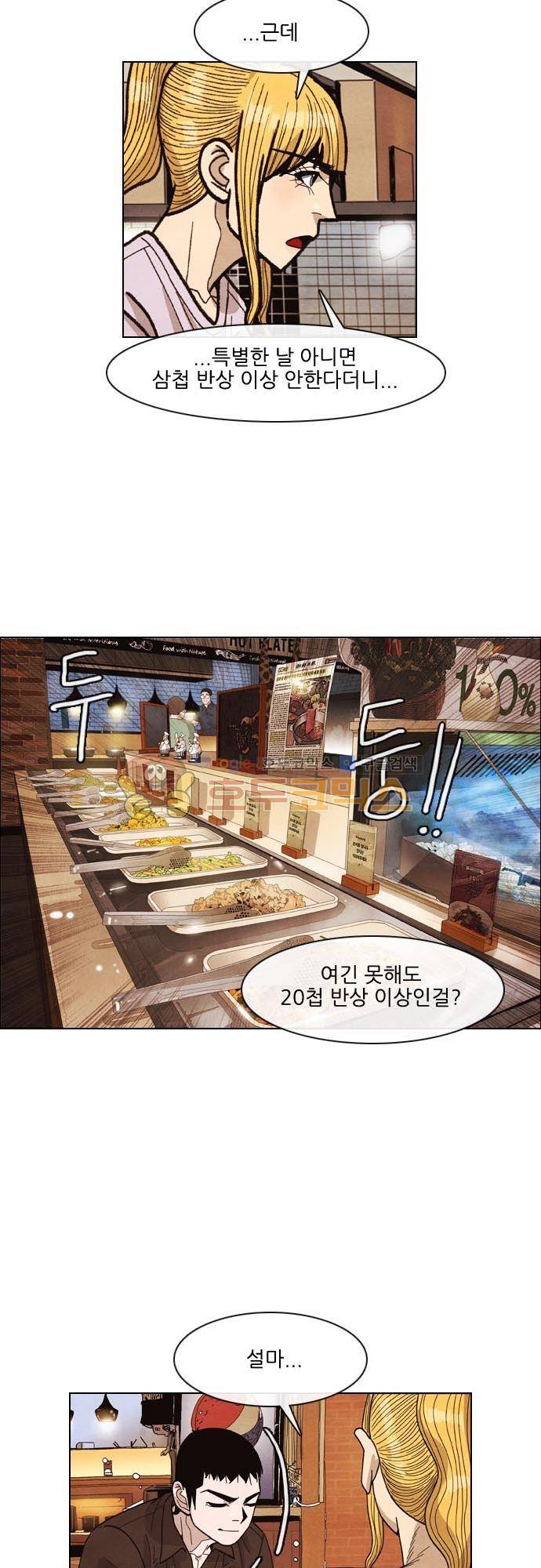 볍신을 부탁해 45화 - 니 덕분이야 5