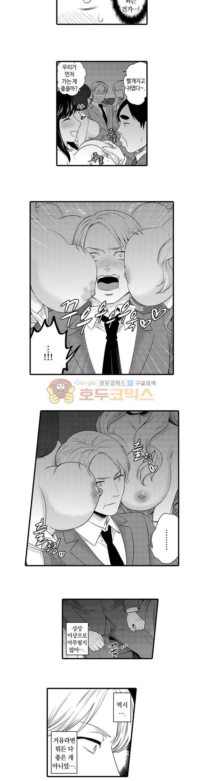 사원여행에서 만취 섹스 35화 3