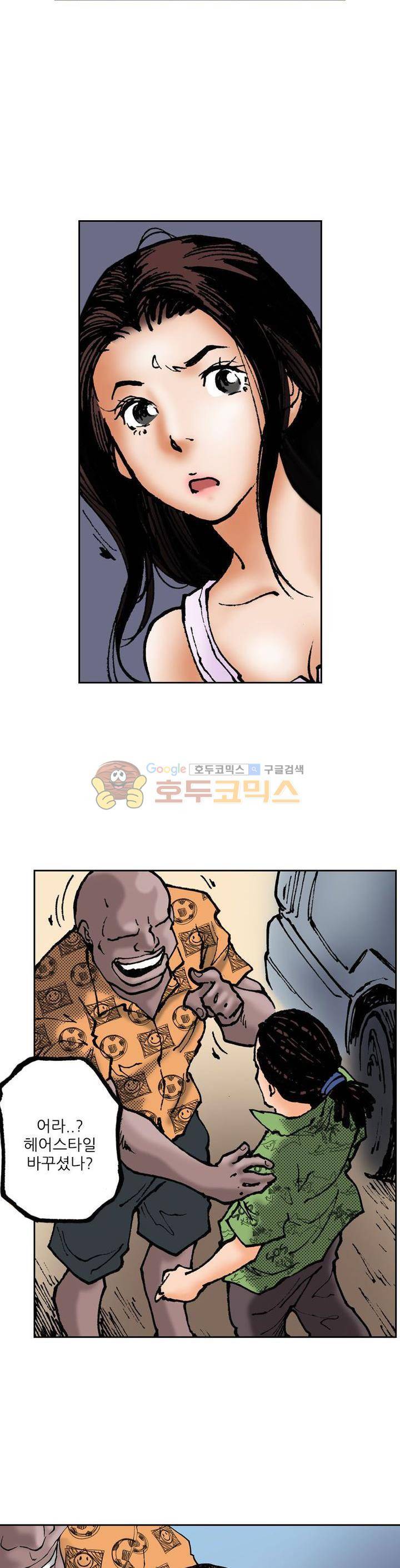 핫비치 11화 2