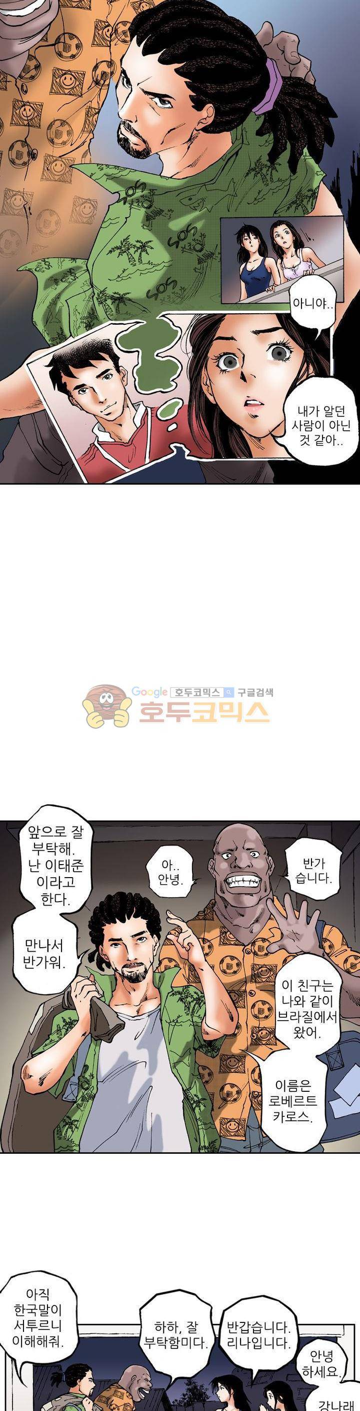 핫비치 11화 3