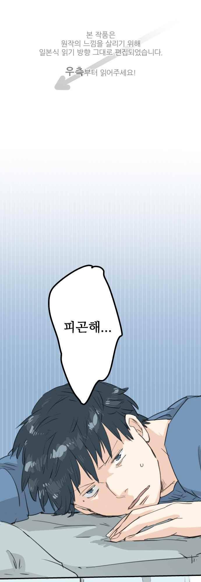 코이이누 127화 1
