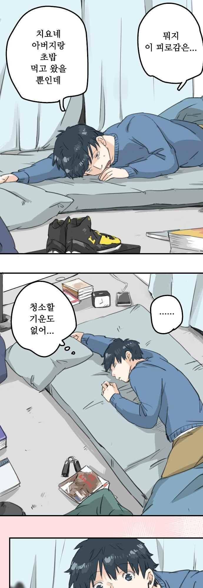 코이이누 127화 2