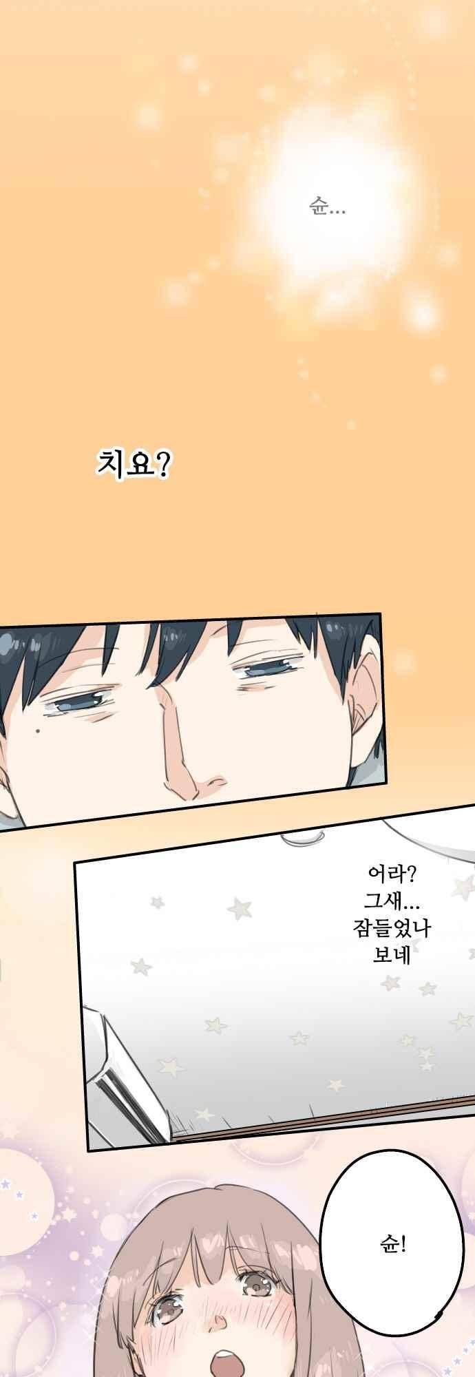 코이이누 127화 4