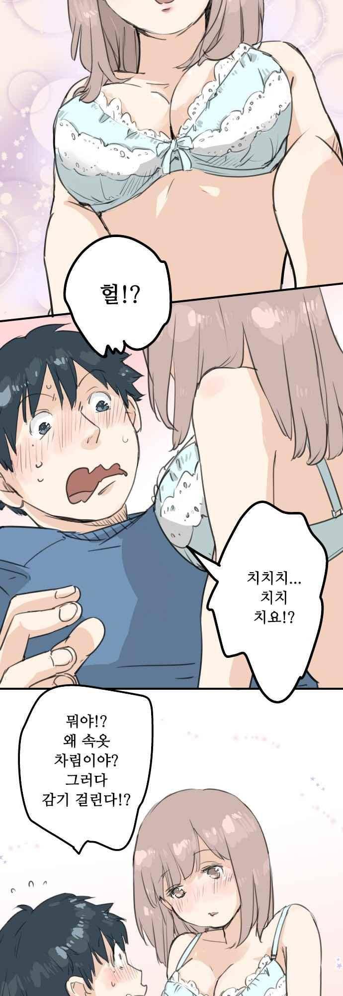 코이이누 127화 5