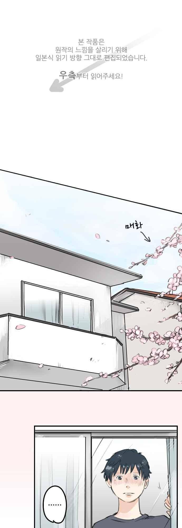 코이이누 137화 1