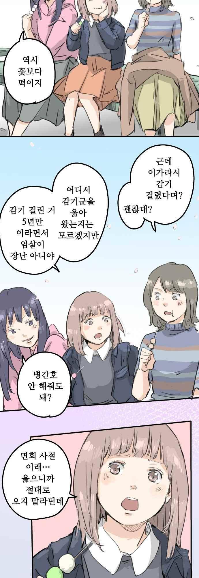 코이이누 137화 4