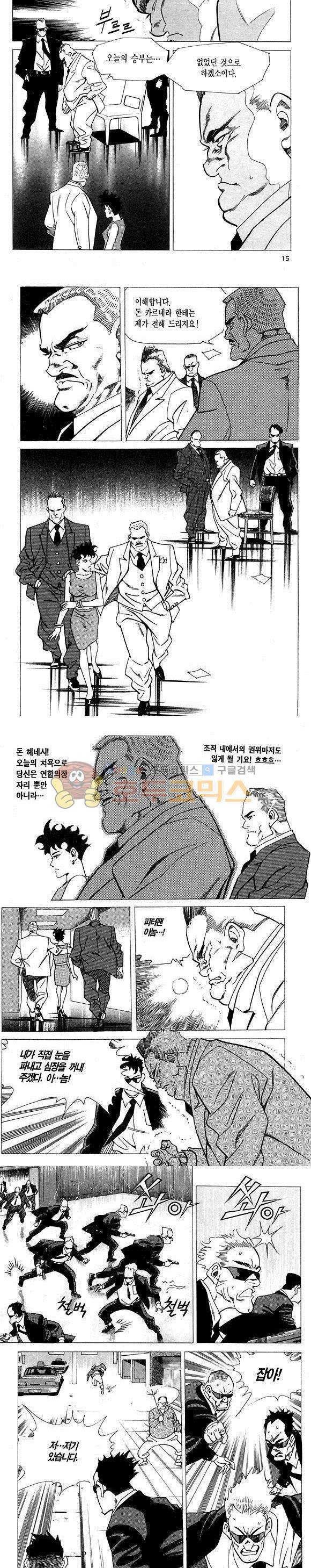 신이라 불리운 사나이 비하인드 스토리 5권 6