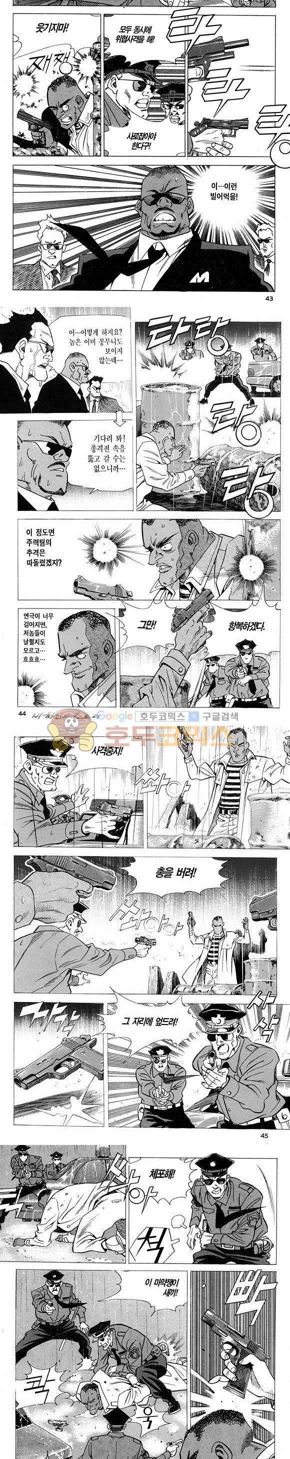 신이라 불리운 사나이 비하인드 스토리 5권 14