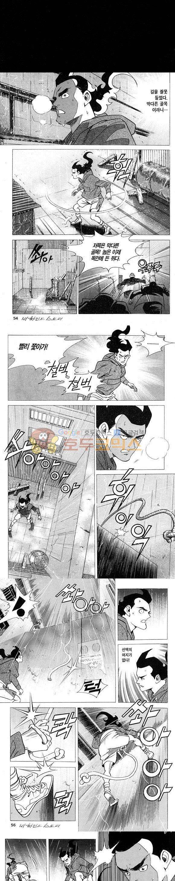 신이라 불리운 사나이 비하인드 스토리 5권 17