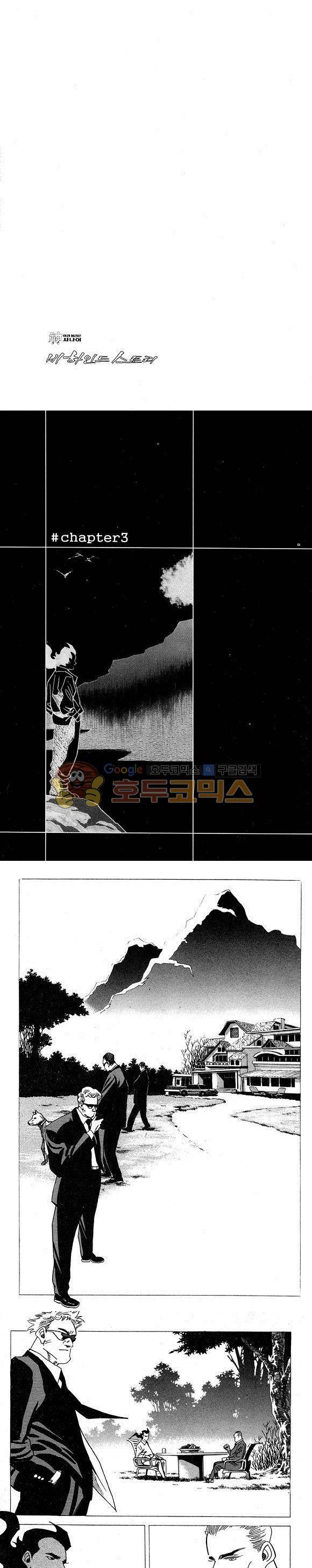 신이라 불리운 사나이 비하인드 스토리 5권 24