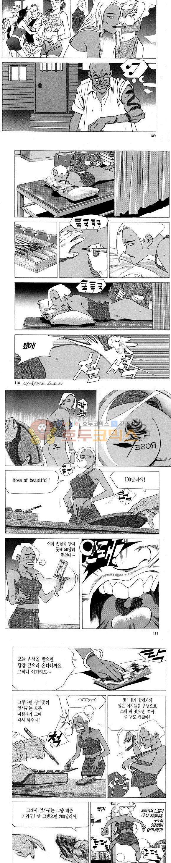 신이라 불리운 사나이 비하인드 스토리 5권 33