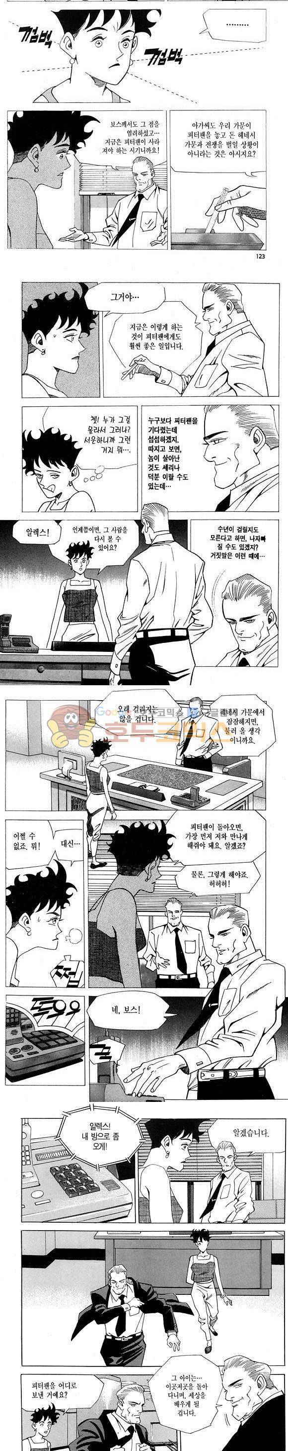 신이라 불리운 사나이 비하인드 스토리 5권 37