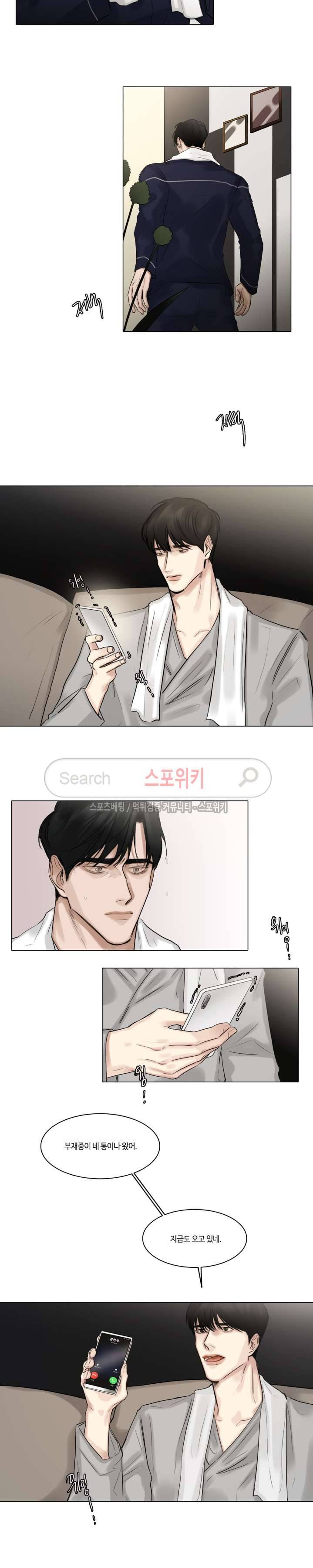 씬 38화 2
