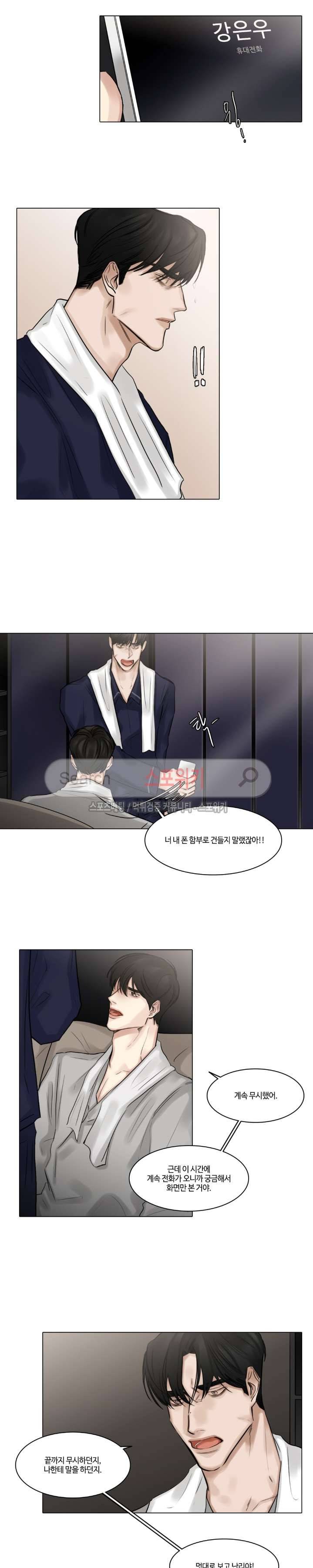 씬 38화 3