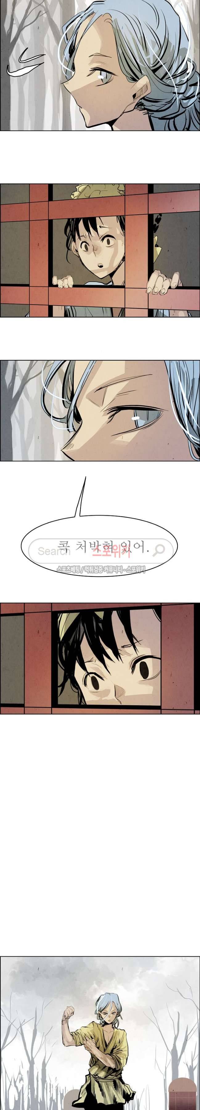 투문 29화 6