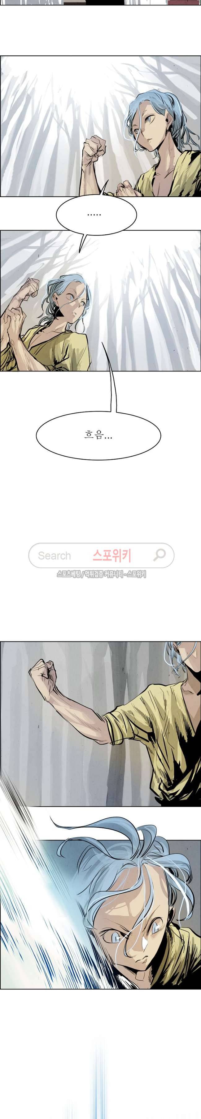 투문 29화 7