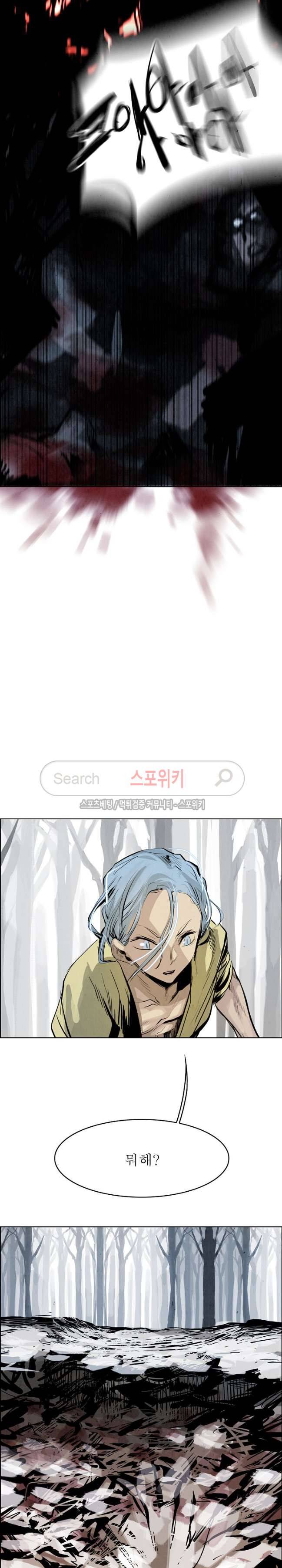 투문 29화 9