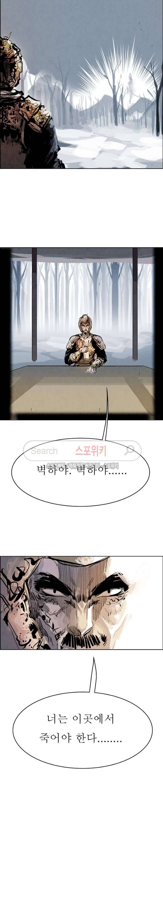 투문 29화 14