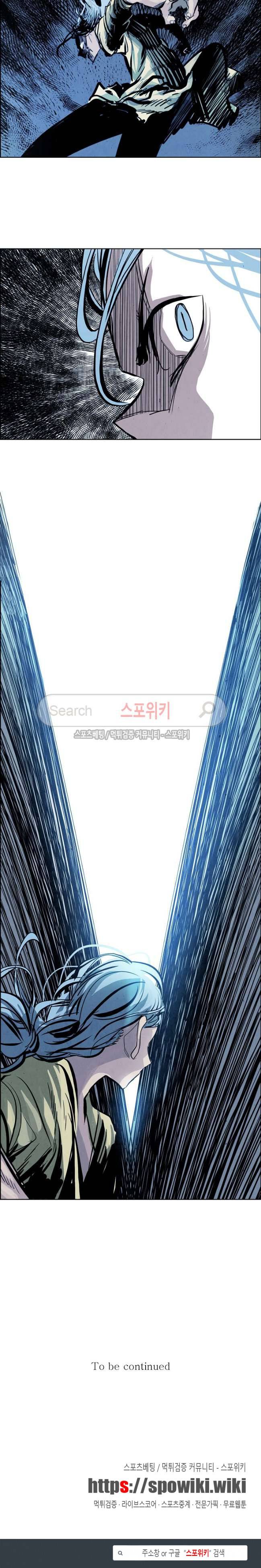 투문 29화 24