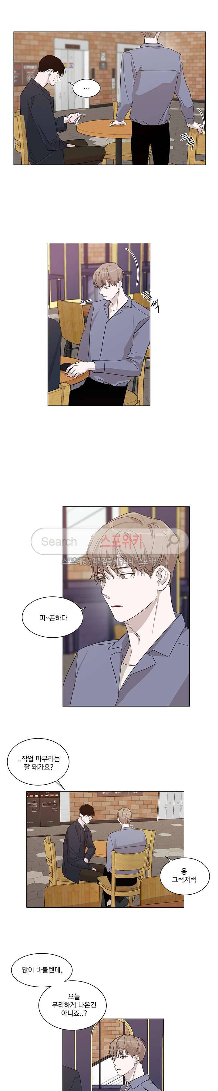 그냥 아는 선배 7화 3