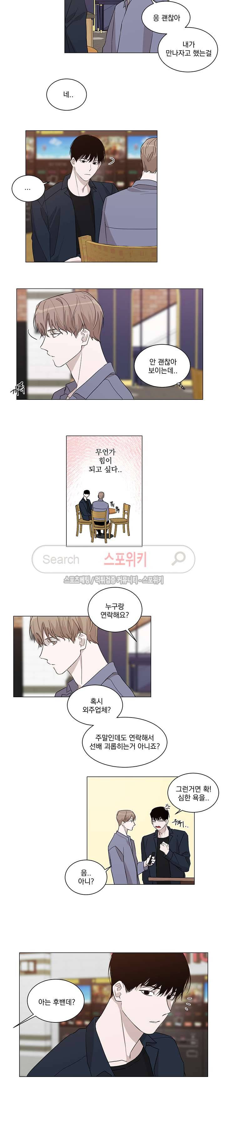 그냥 아는 선배 7화 4