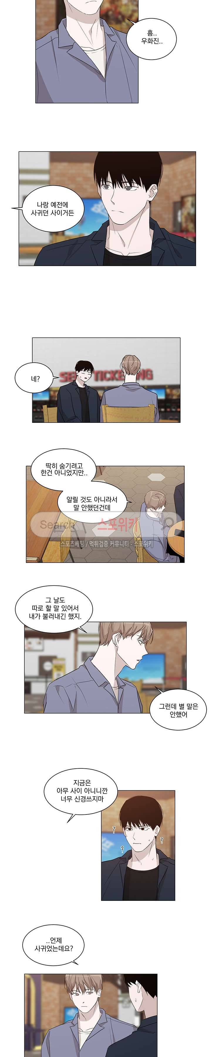 그냥 아는 선배 7화 8
