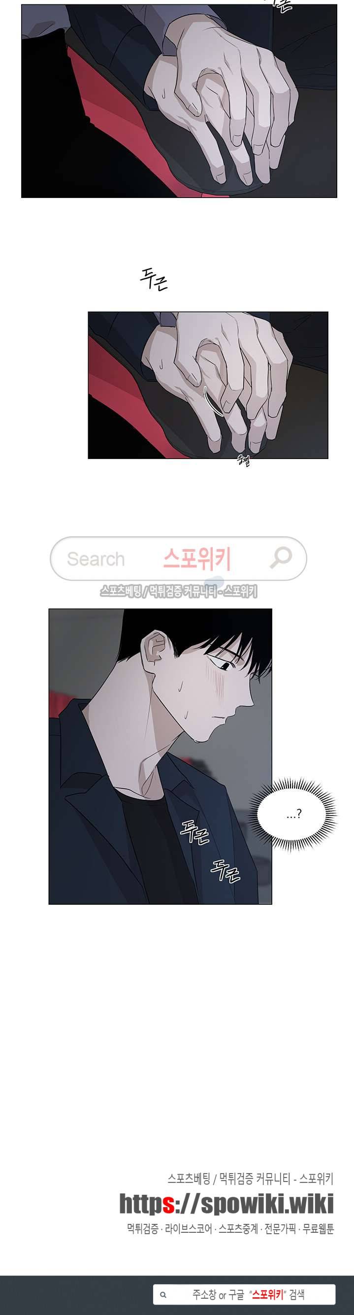 그냥 아는 선배 7화 12