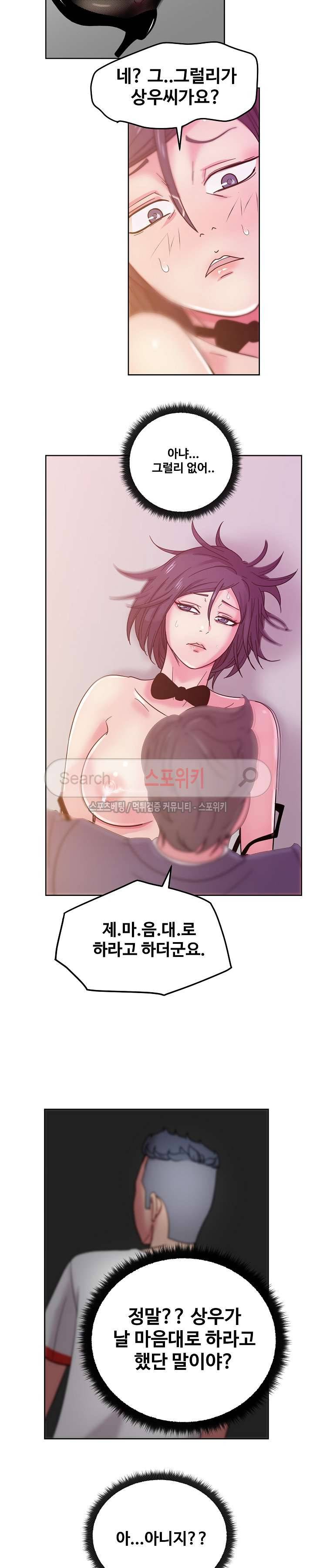 만화방 수정이 41화 2