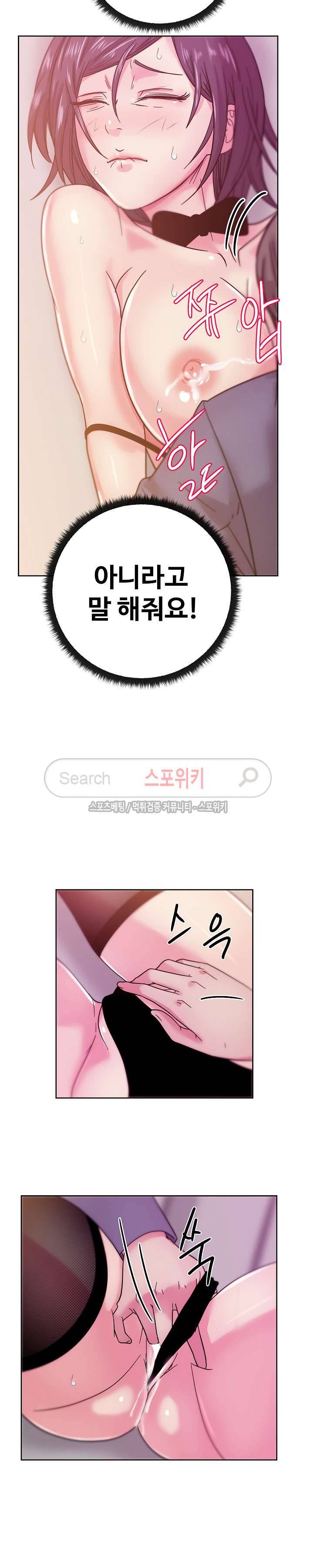 만화방 수정이 41화 3
