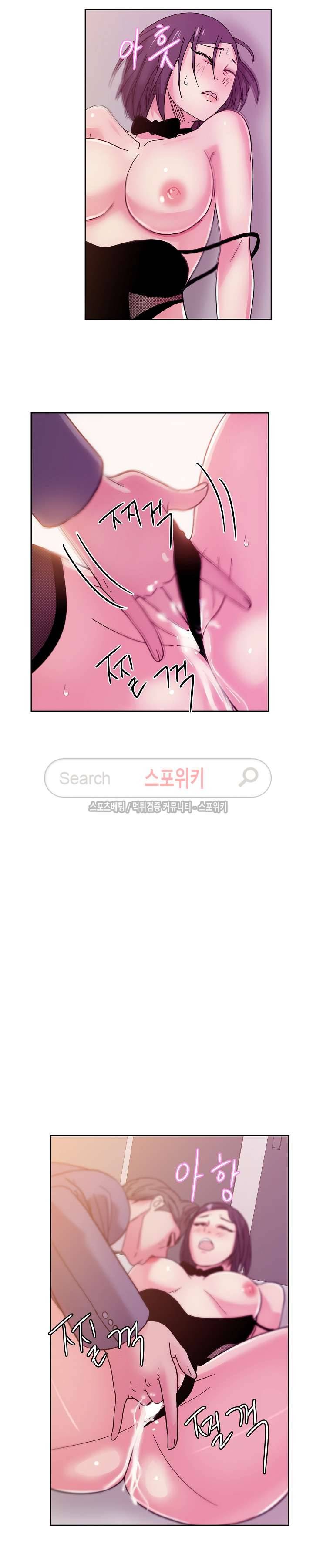 만화방 수정이 41화 4