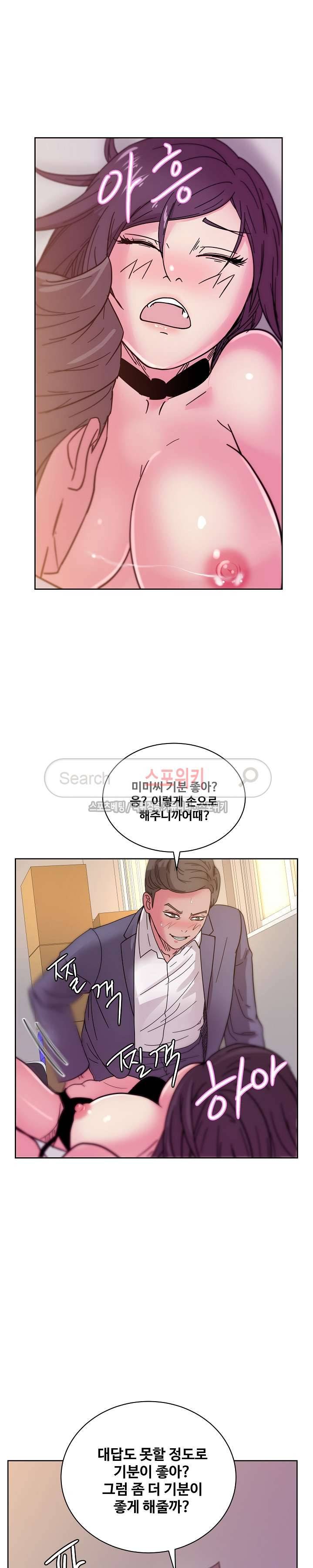 만화방 수정이 41화 5