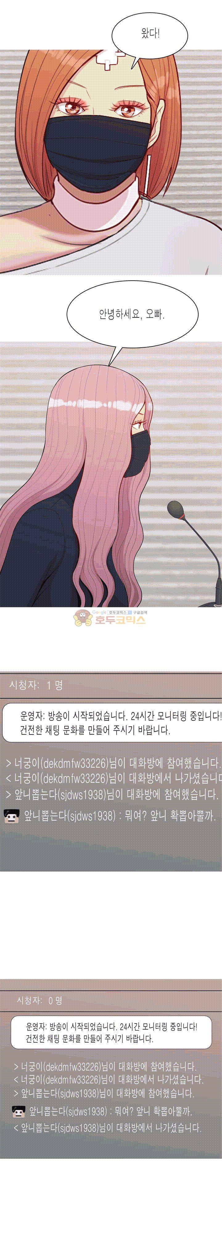 애인전주곡 리턴즈 58화 3