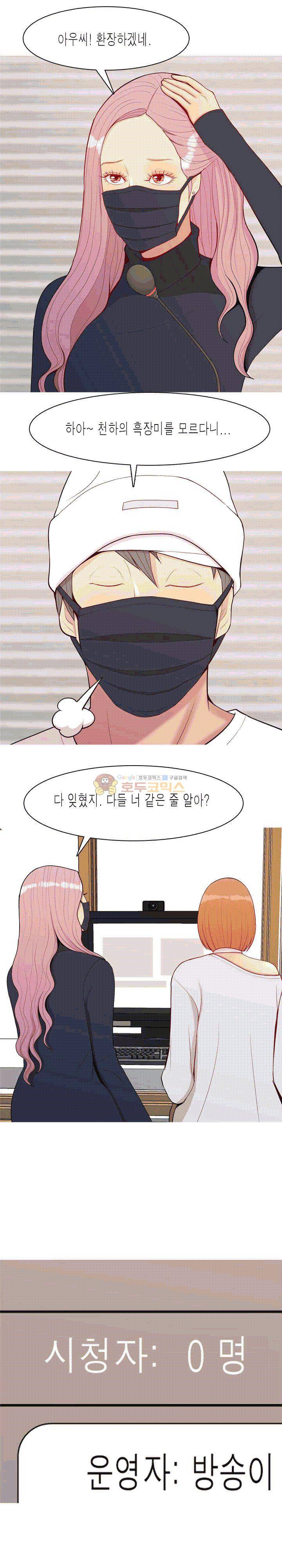 애인전주곡 리턴즈 58화 4