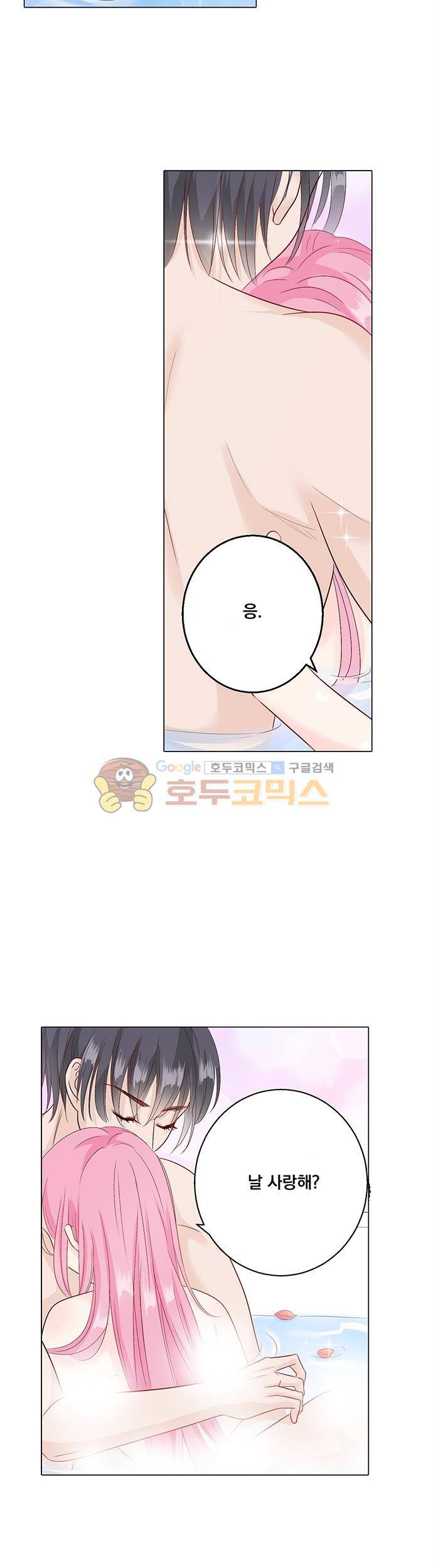 도련님, 살살 좀 58화 2