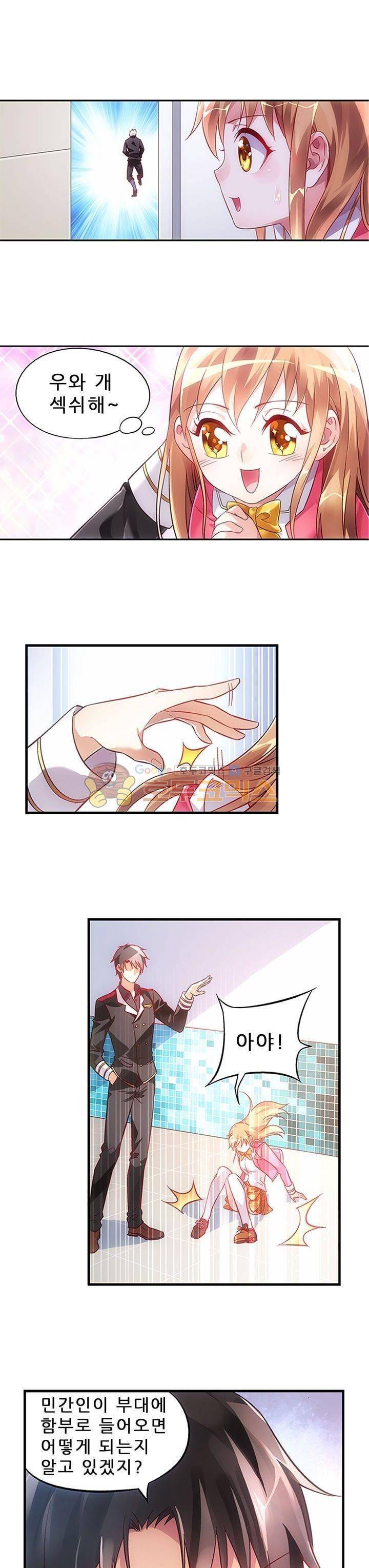 엽기적인 아내 4화 2