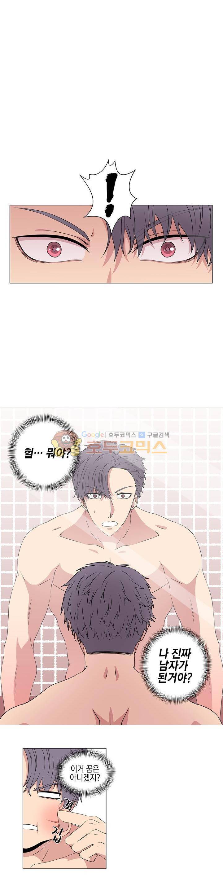 없다 있으니까 1화 2