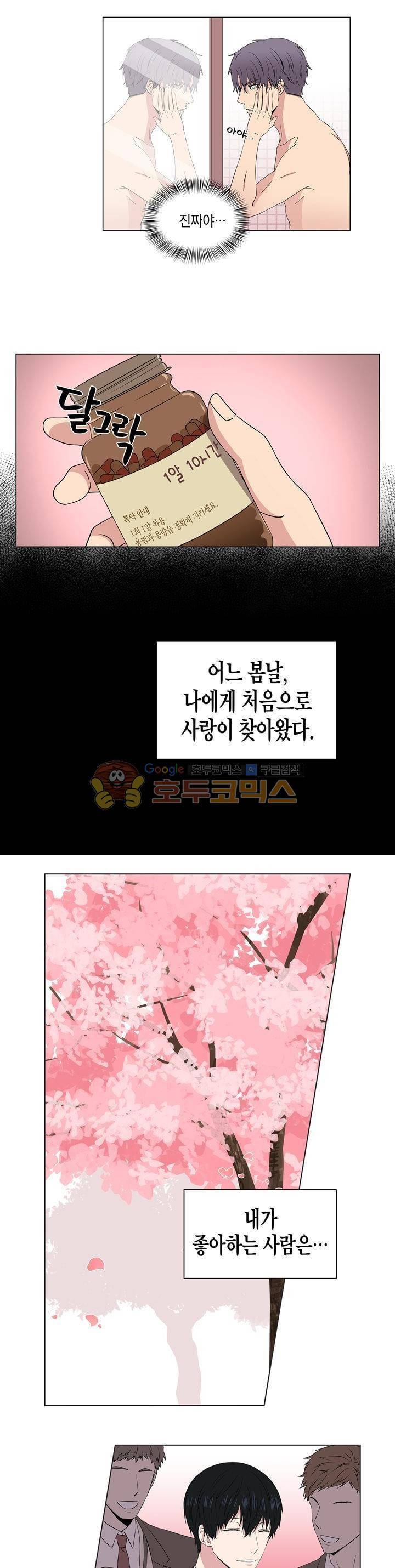 없다 있으니까 1화 3